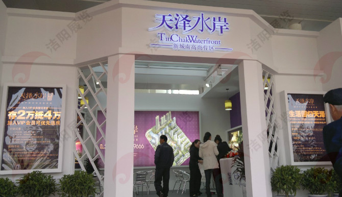 房交会天泽水岸7次造型