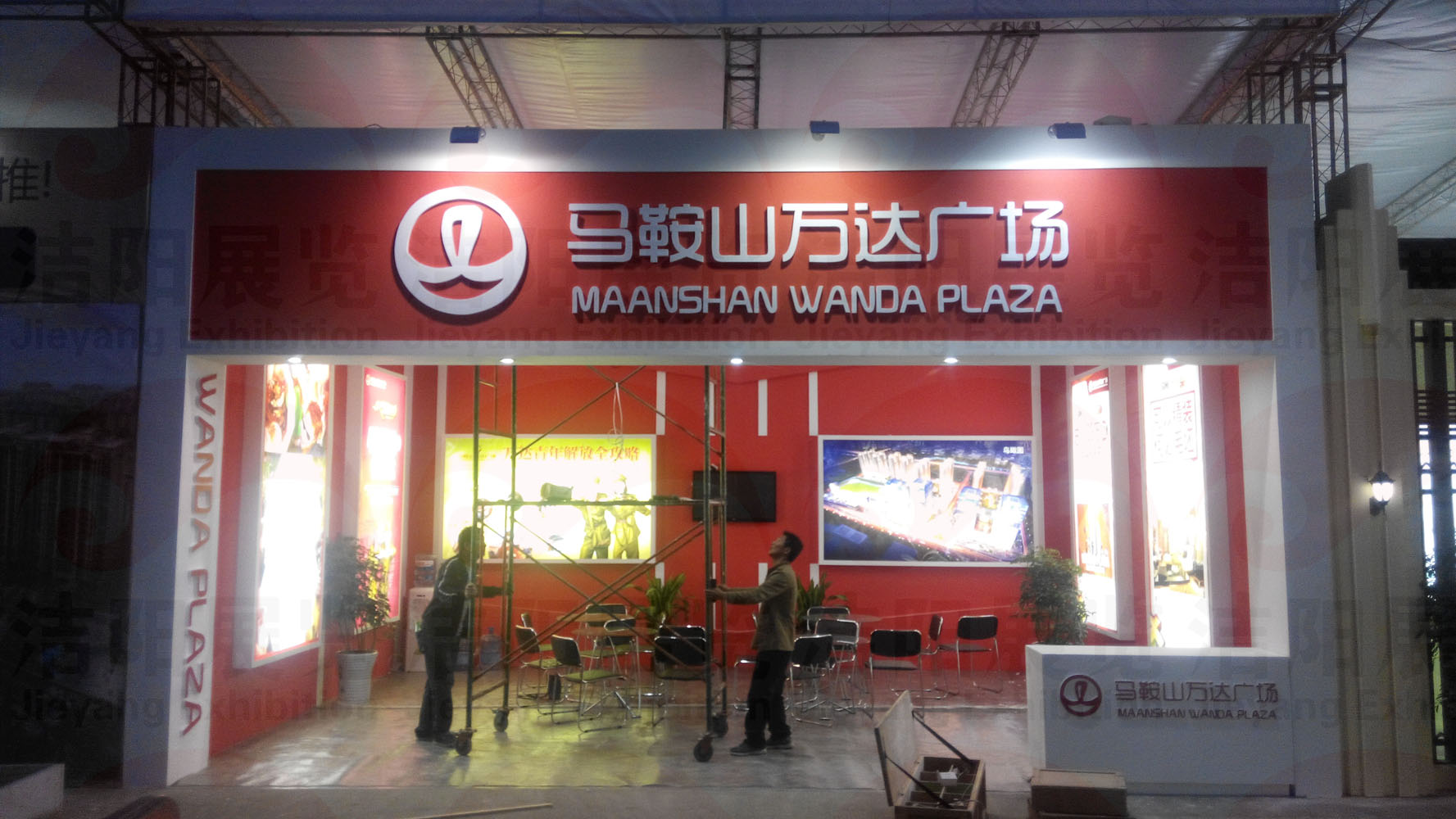 房展会万达广场