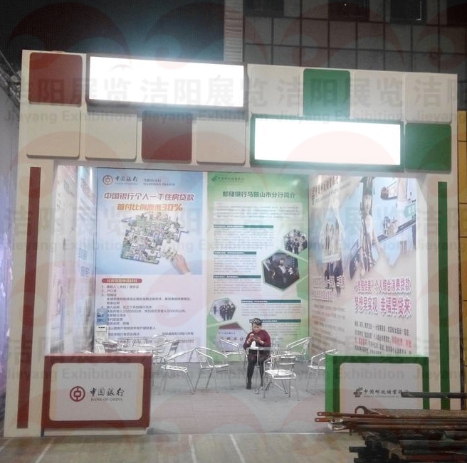 房展会中国银行中国邮政